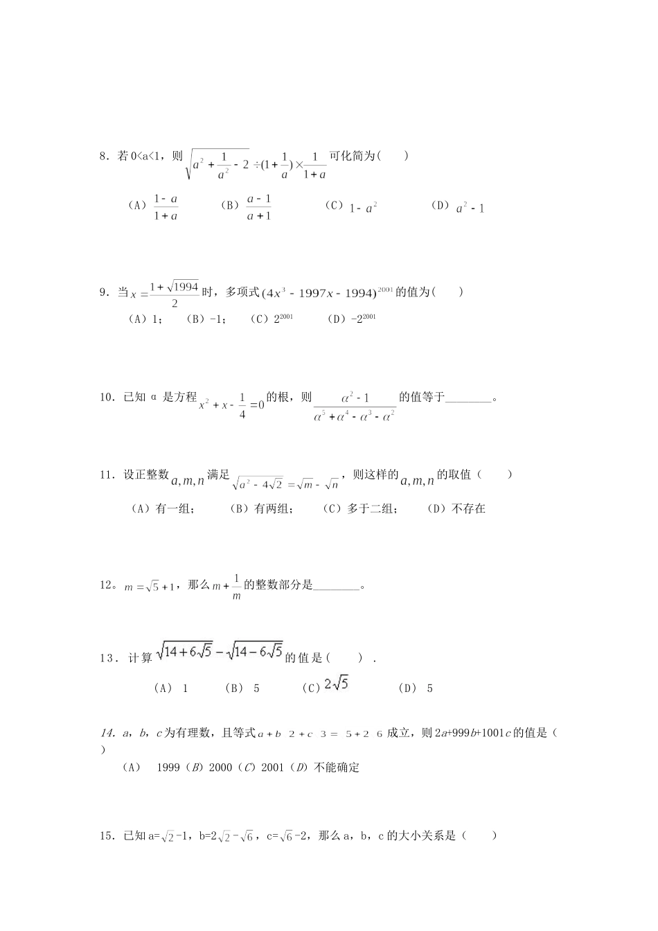 二次根式竞赛题3_第2页