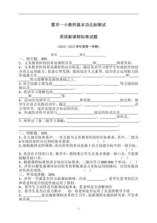 英语新课标考试试题(2011版)