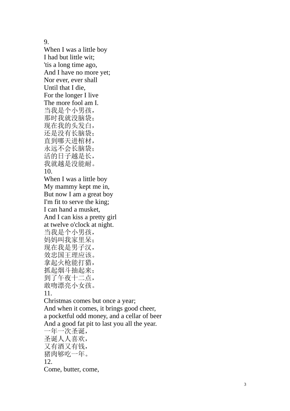 小学英语儿歌集_第3页