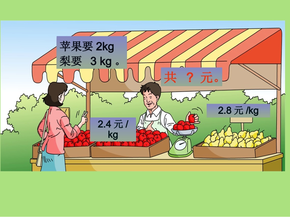 稍复杂的解方程2_第3页