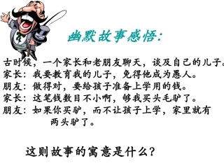 学习——_成才的阶梯(上课)