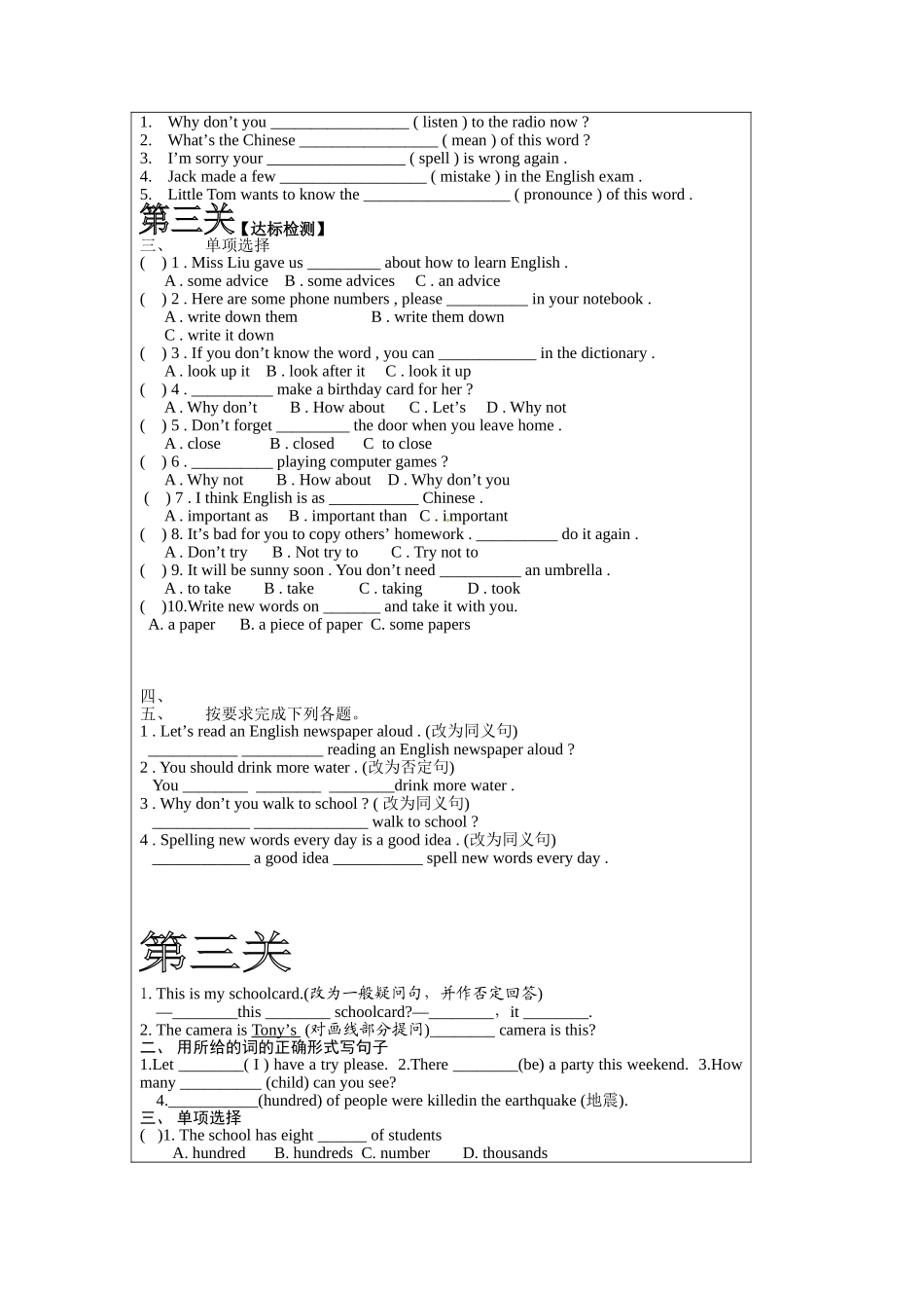 八上M1u3导学案_第2页