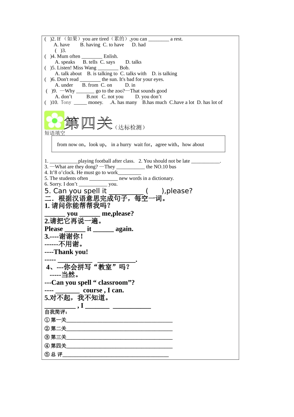 八上M1u3导学案_第3页
