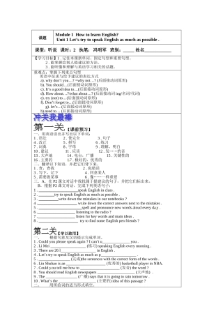 八上M1u3导学案