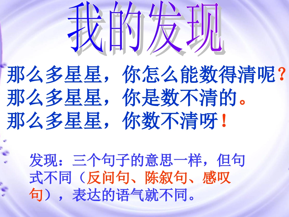 二年级下册语文园地八_第3页