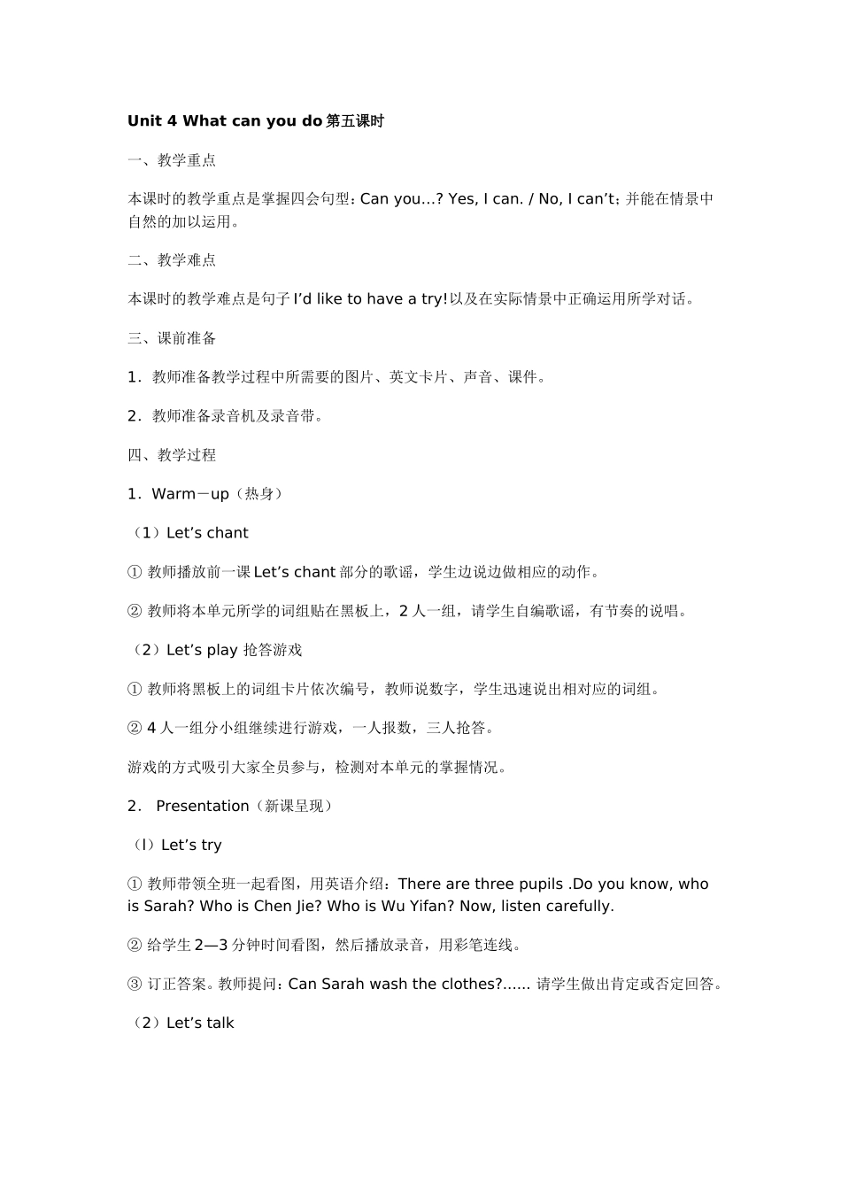 五年级英语上册（Unit4第五课时）_第1页