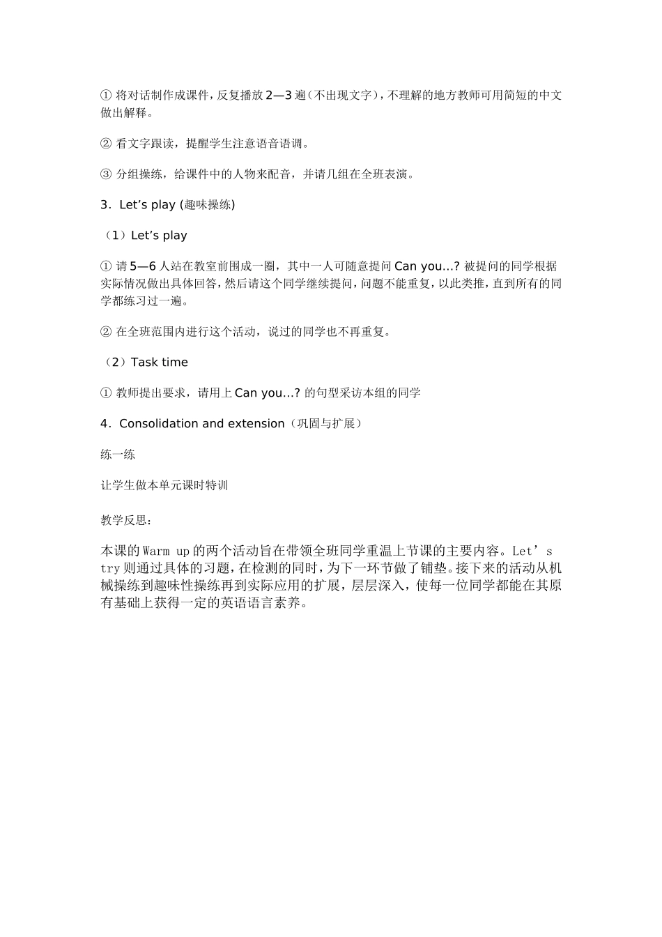 五年级英语上册（Unit4第五课时）_第2页