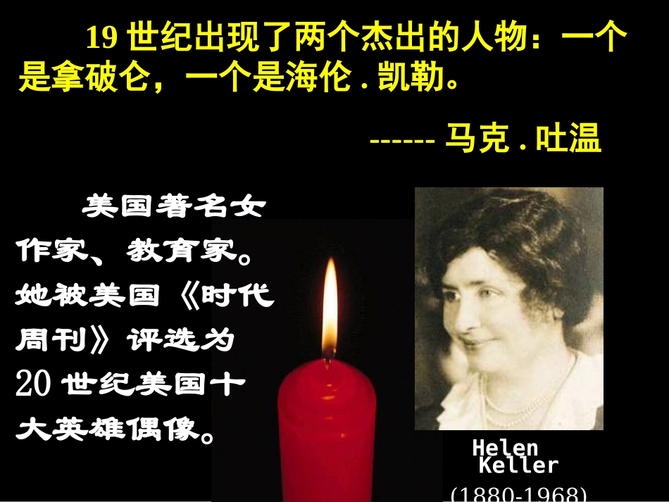 再塑生命课件_第2页