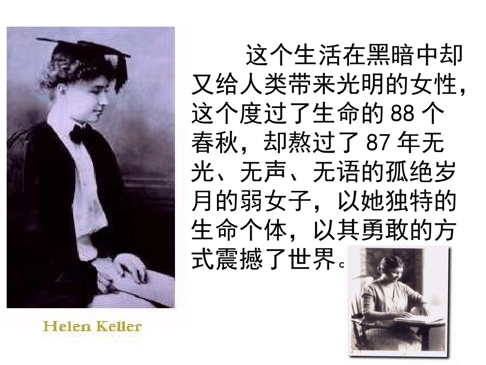 再塑生命课件_第3页