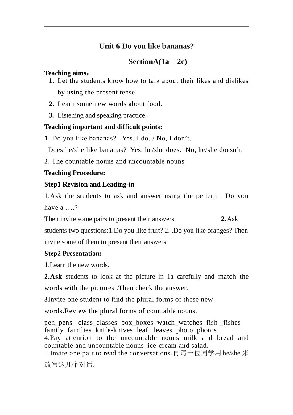 七年级上学期公开课教案_第2页