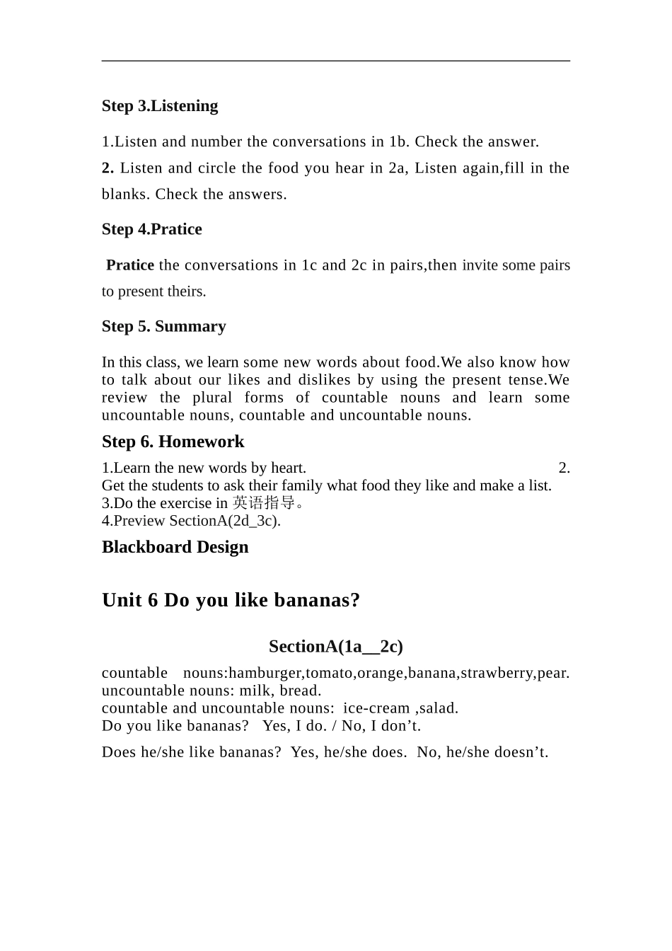 七年级上学期公开课教案_第3页