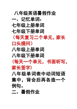 2014暑假假期作业