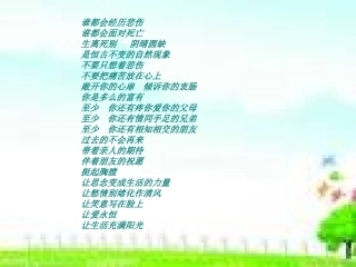 七年级思品下册第六单元复习课件