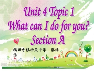 仁爱七年级U4T1SA蔡洁洁