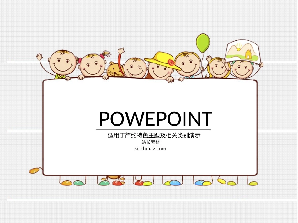 幼儿教育模板_第1页