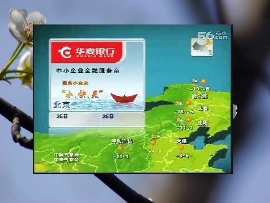 生活中的负数_第2页