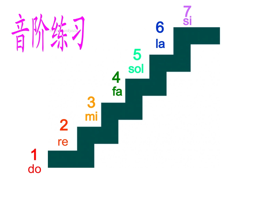 一年级音乐《跳绳》_第2页