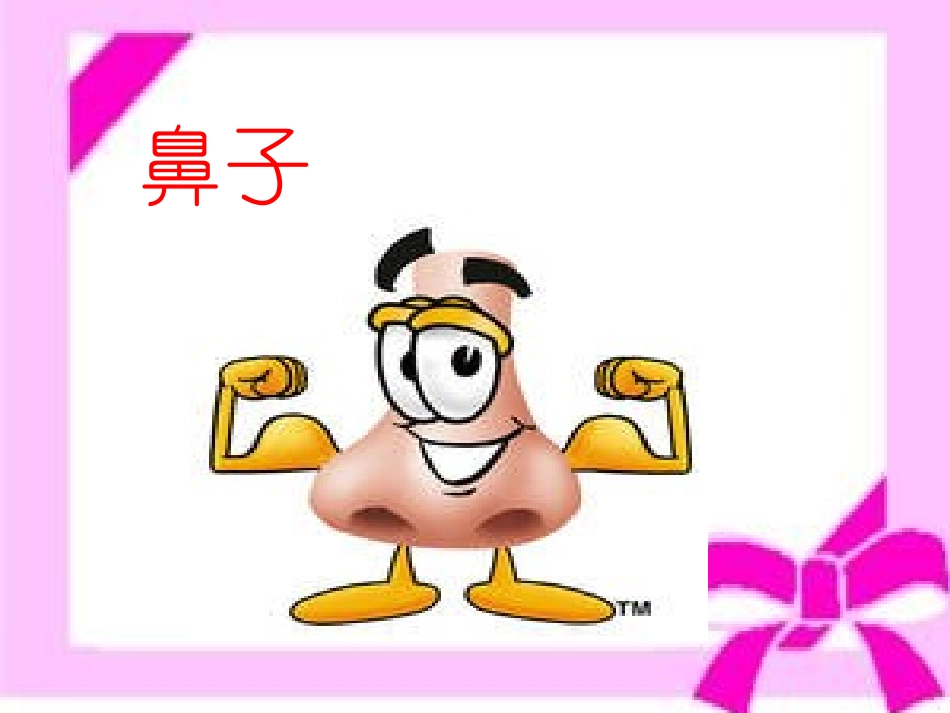 儿歌《打蚊子》_第3页