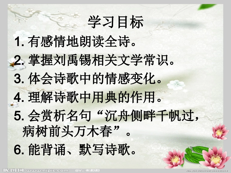 酬乐天扬州初逢席_第2页