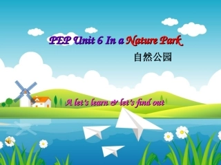 小学英语PEP五年级上册第六单元第一课时pp