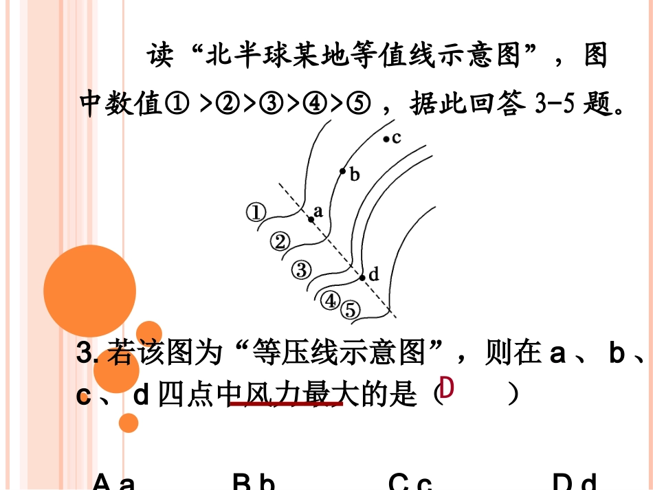 等高线地形图和地形剖面图的判读和应用_第3页