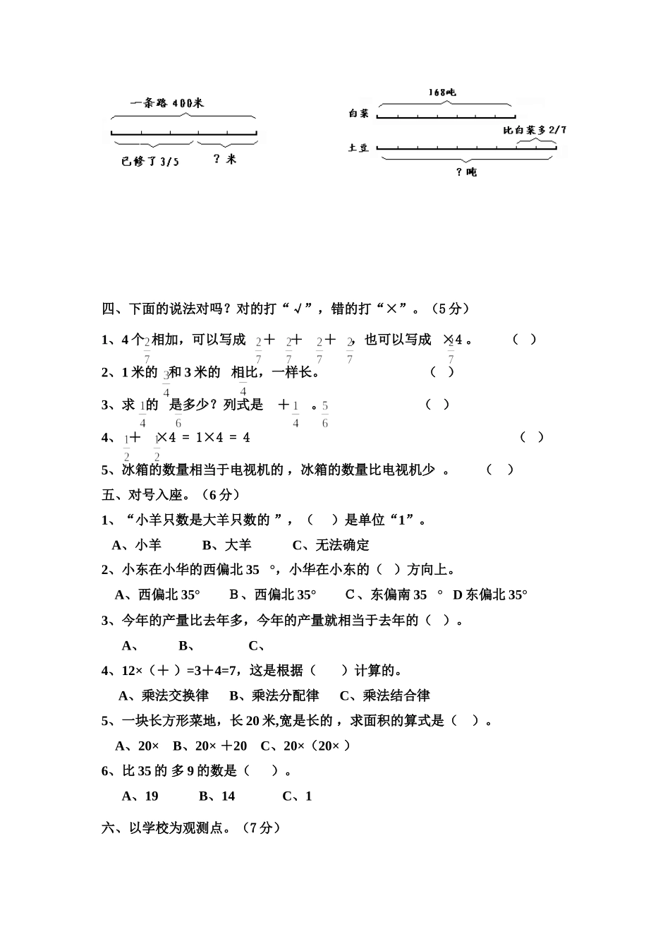 2014学年第一次月考试卷_第2页