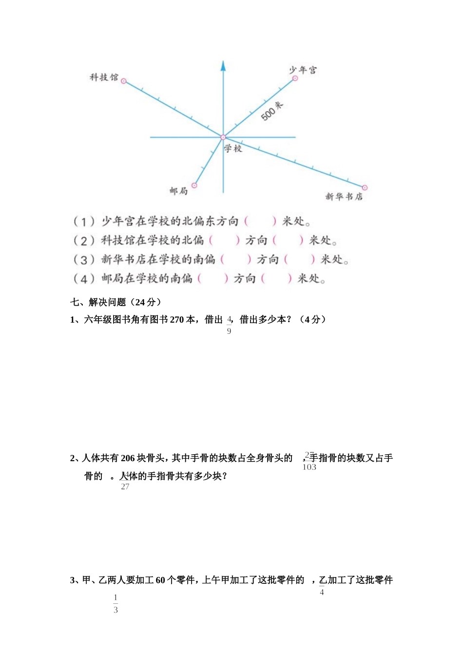 2014学年第一次月考试卷_第3页