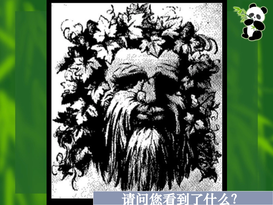 教师礼仪小时_第2页