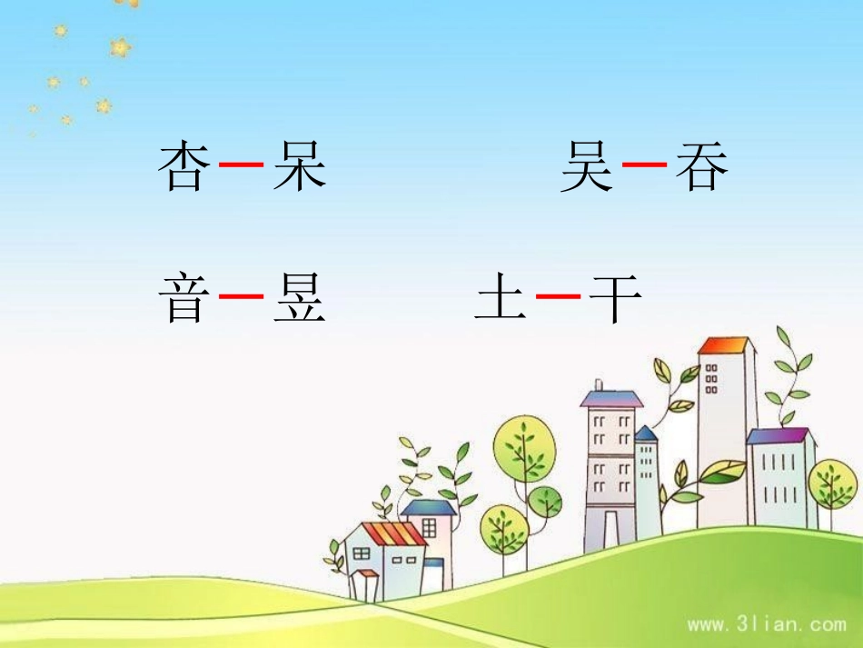 倒数的认识1 (2)_第2页