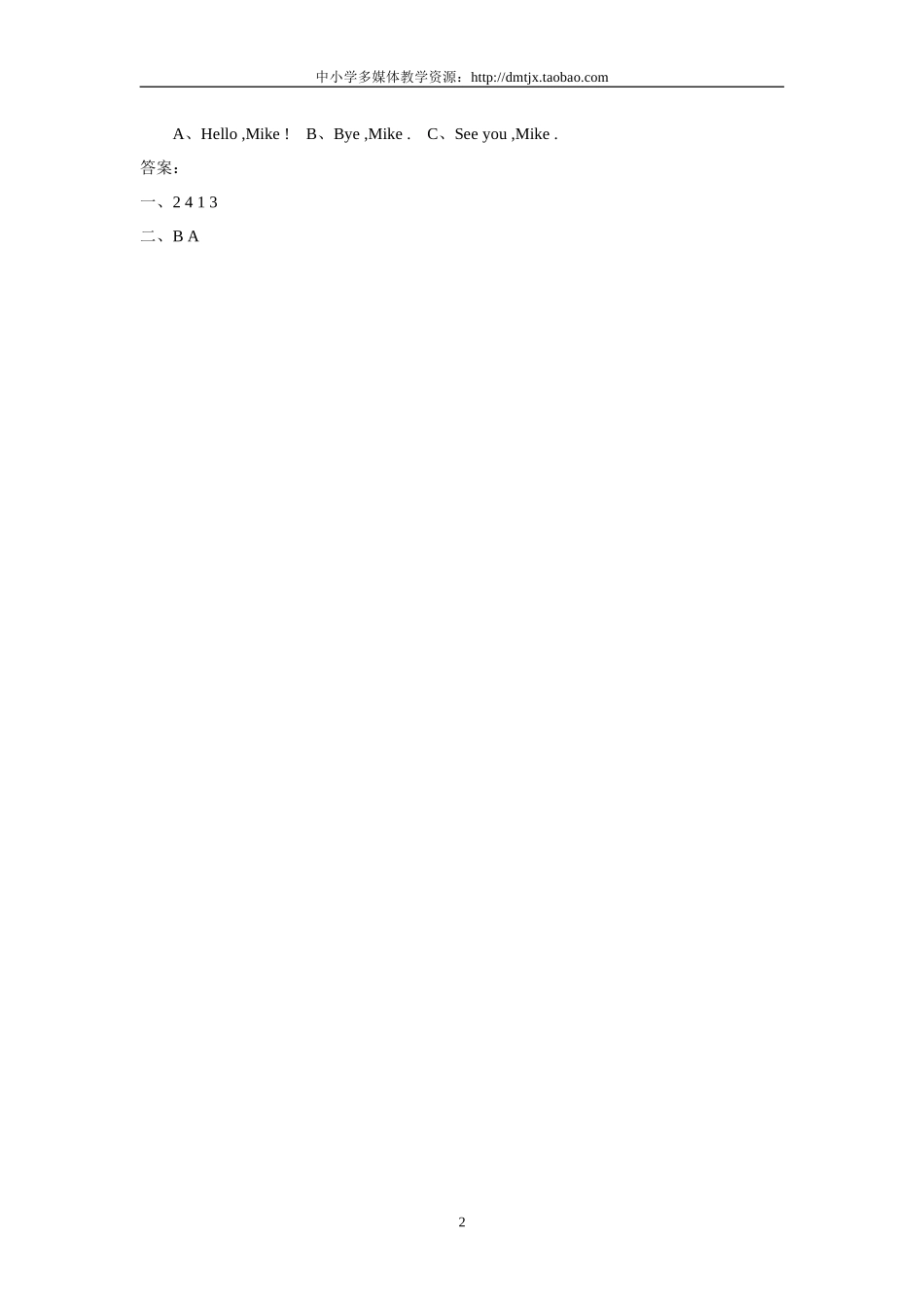 人教版pep（三年级起点）（2012教材）小学三上Unit1Hello!PeriodOne学案_第2页