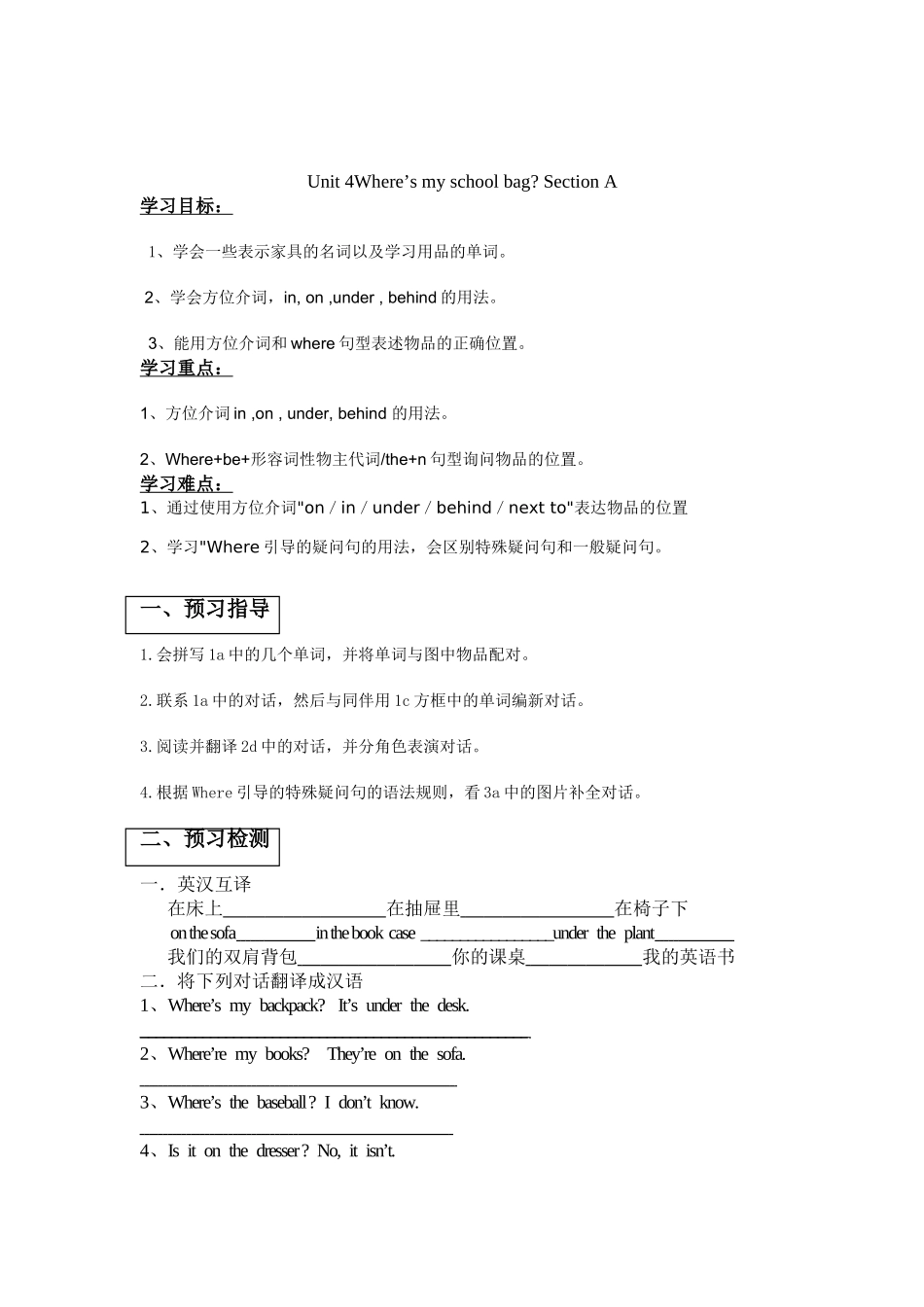 七上Unit4Where’smyschoolbagSectionA_第1页