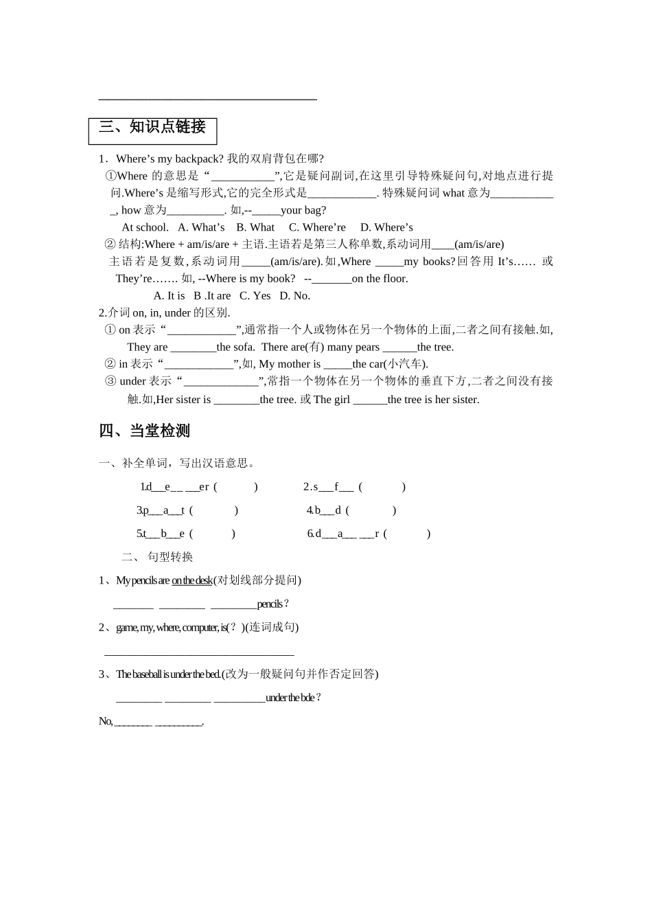 七上Unit4Where’smyschoolbagSectionA_第2页