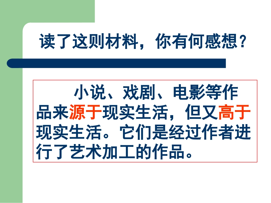 《吴汉何尝杀妻》_第2页