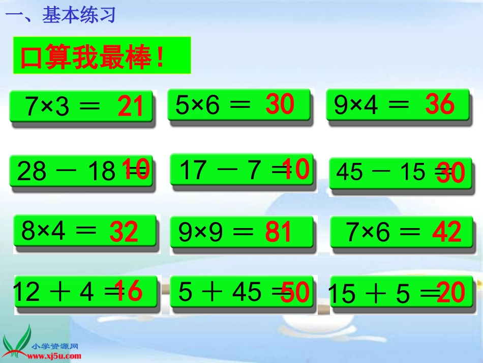 《小熊购物》PPT课件定稿_第2页