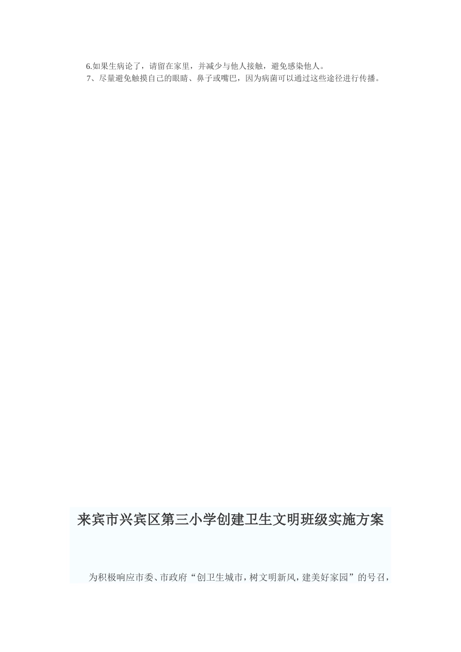 一日三餐吃什么会变得聪明_第2页