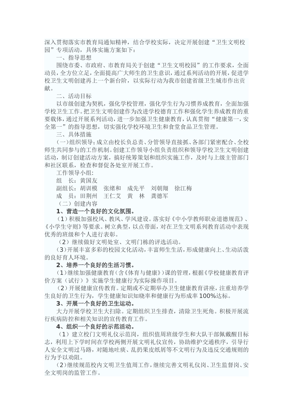 一日三餐吃什么会变得聪明_第3页