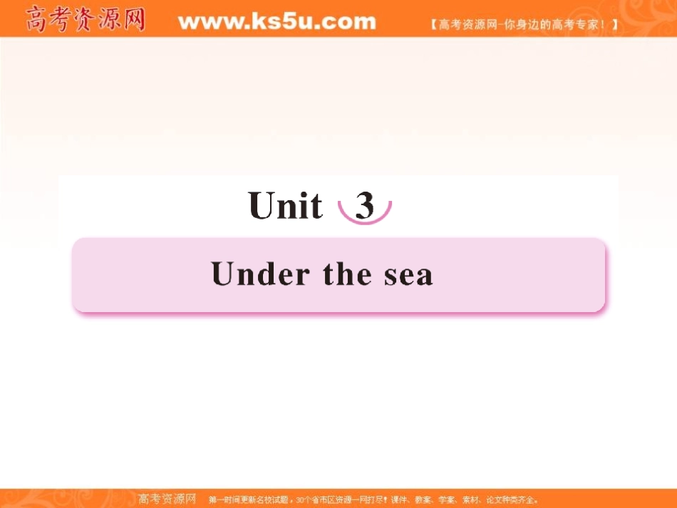 高二新人教版英语选修7课件Unit3Underthesea第1课时Warmingup_第1页