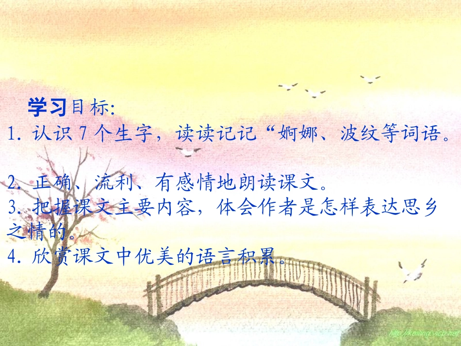 《08小桥流水人家》_第2页