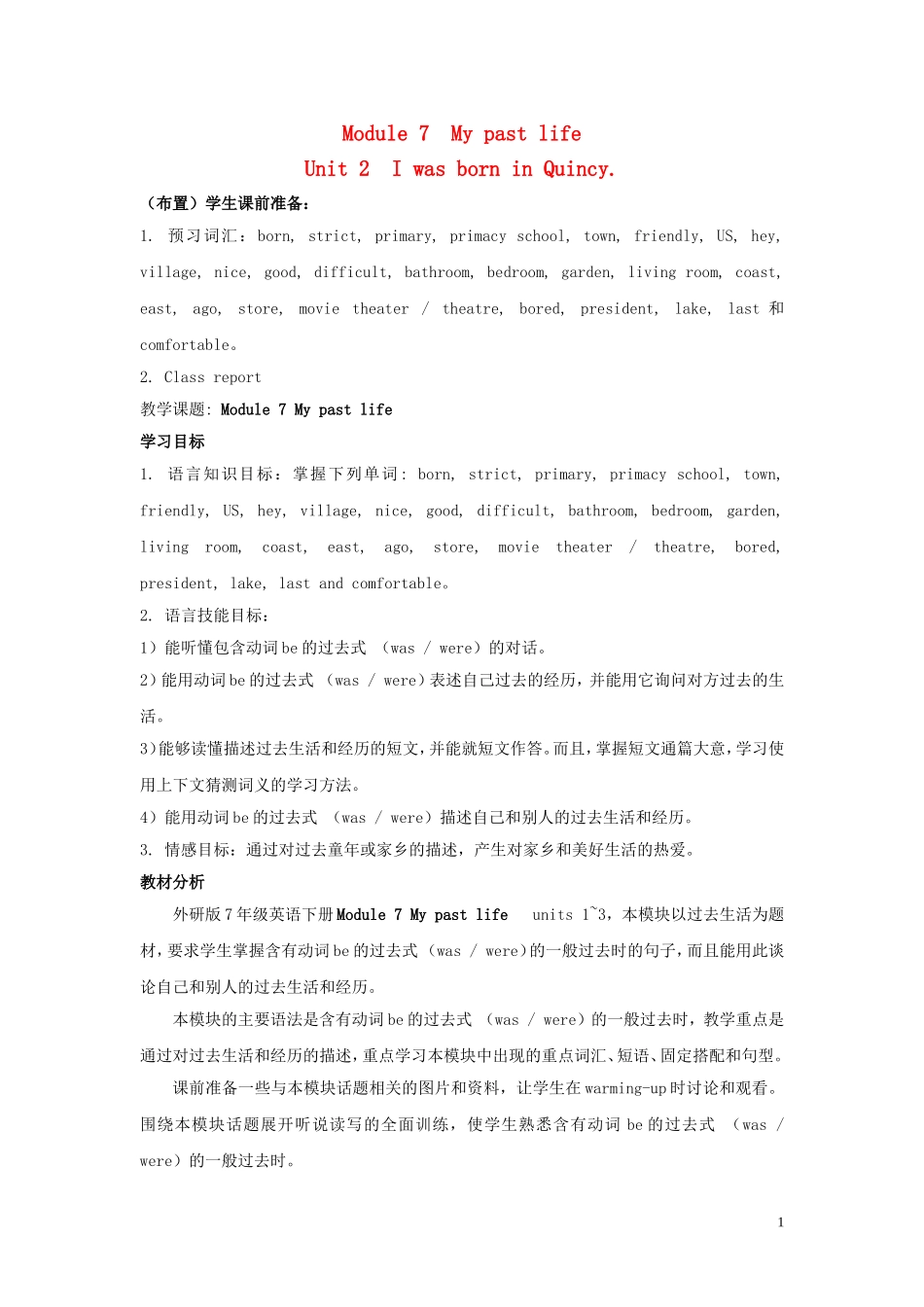 外研版七年级英语下册教案：Module7MypastlifeUnit2IwasborninQuincy_第1页