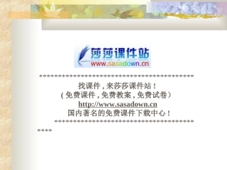 《陋室铭》课件 (3)