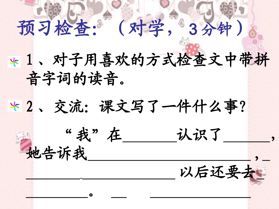 乌塔优秀课件_第3页