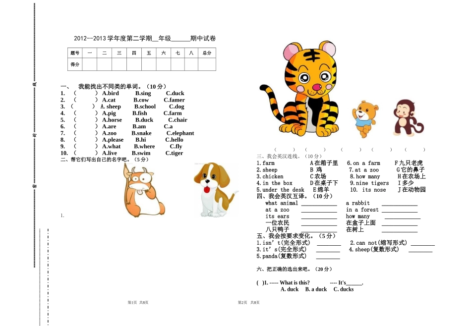 三年级英语中期试卷_第1页