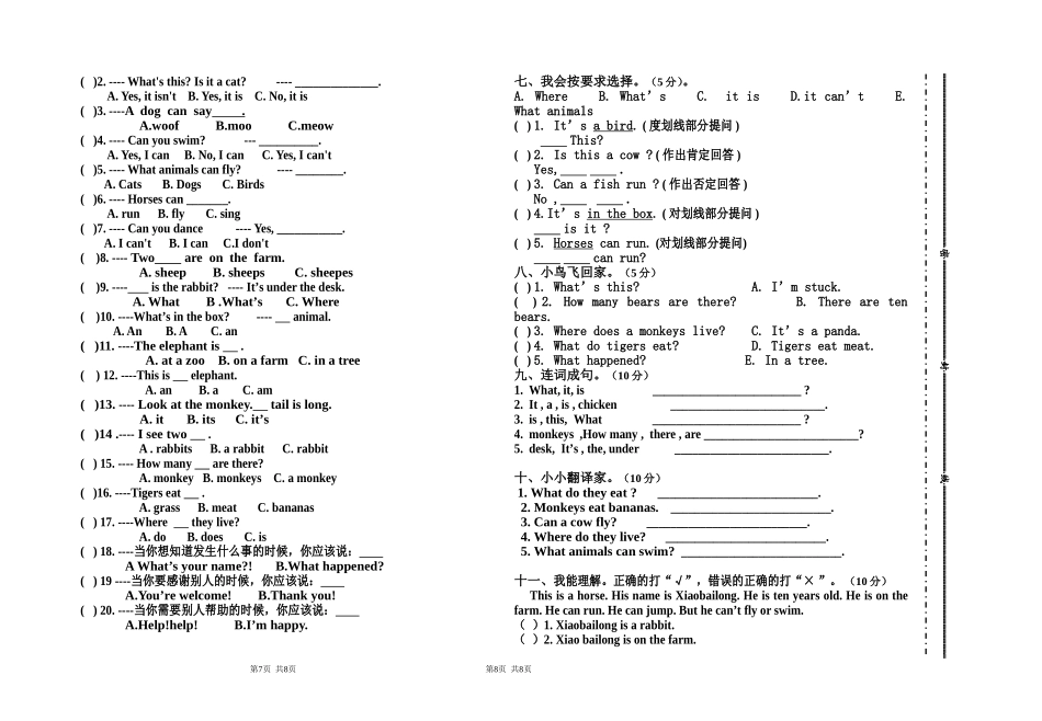 三年级英语中期试卷_第2页