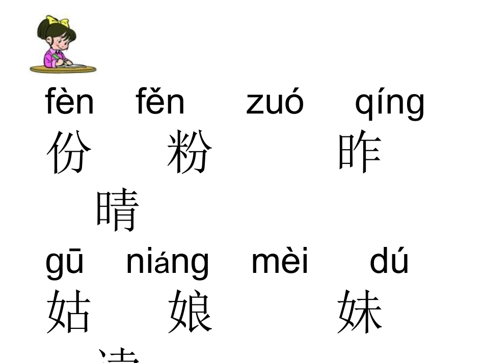 日记两则PPT_第1页