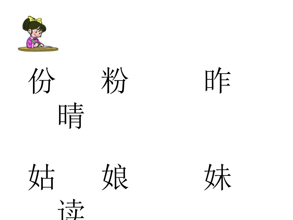 日记两则PPT_第2页