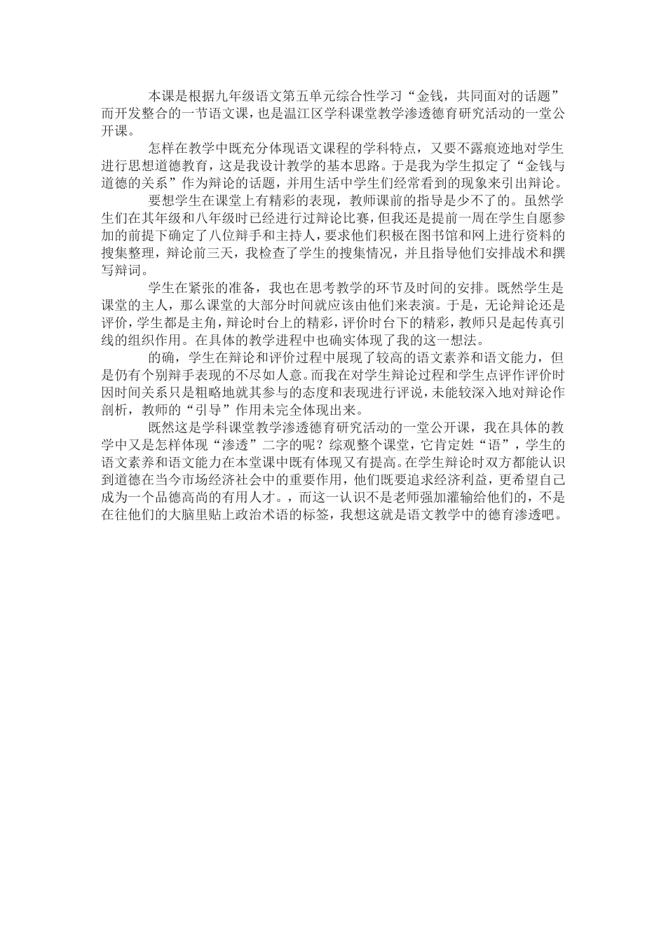 金钱我们共同面对的话题_第3页