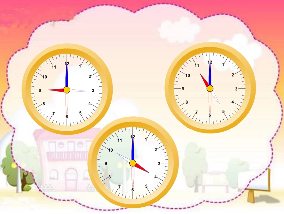 二年级数学《认识时间》课件_第3页