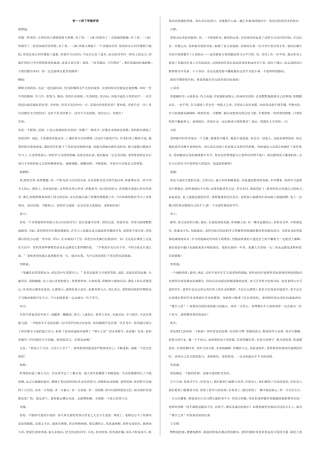 七年级上学期学生期末评语(全班)