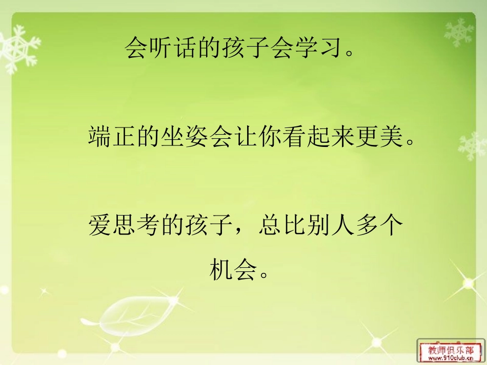 范仲淹的故事_第1页