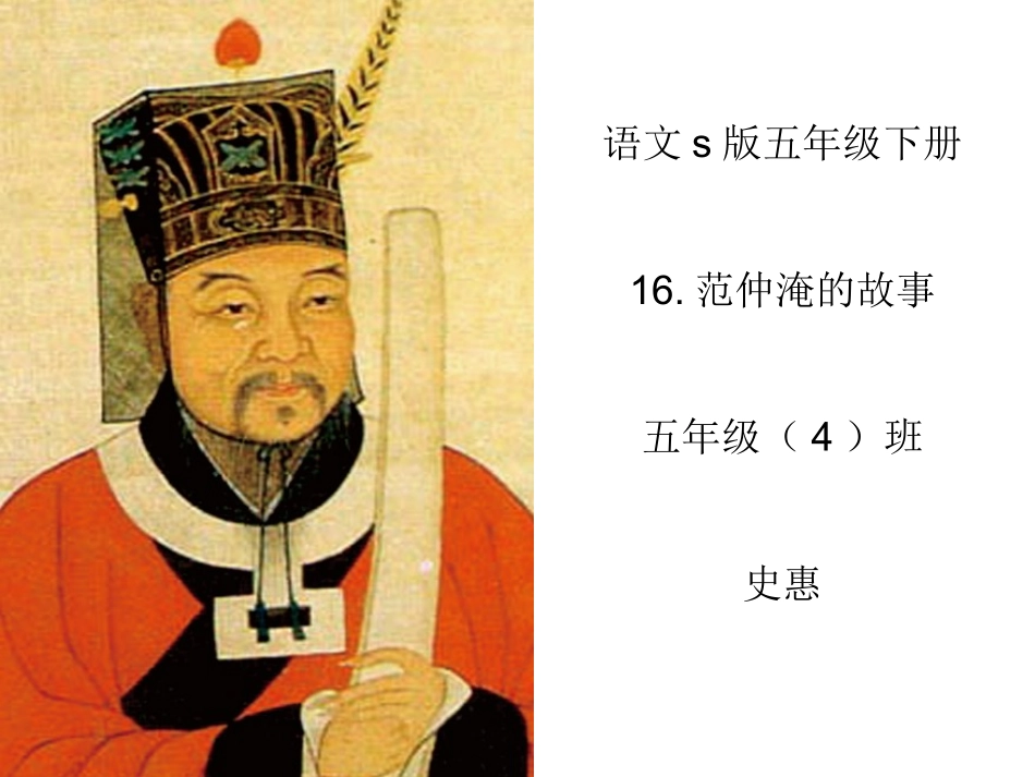 范仲淹的故事_第3页